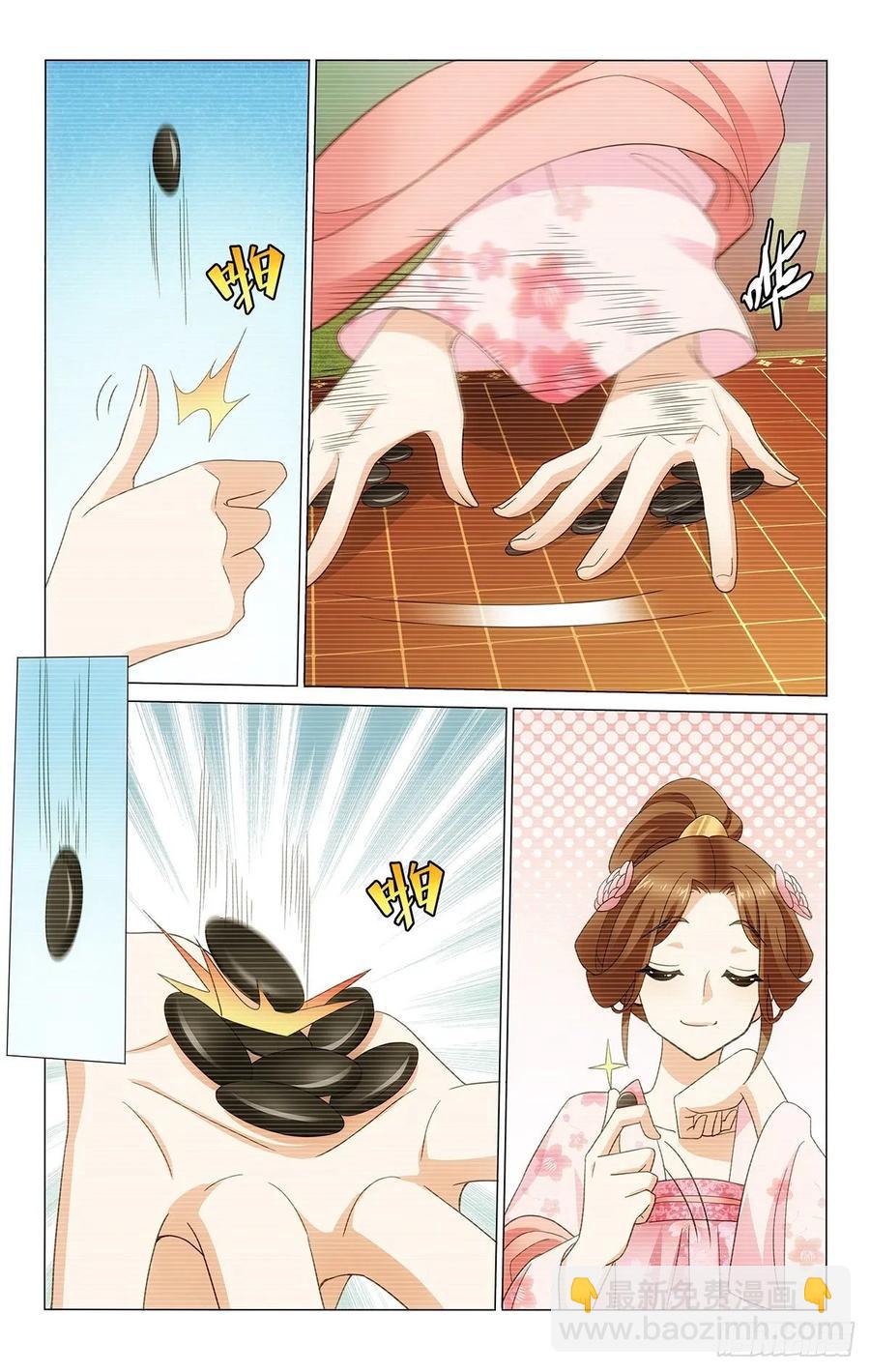 拾憶長安 • 王爺 - 342小夫妻閒散日常 - 1