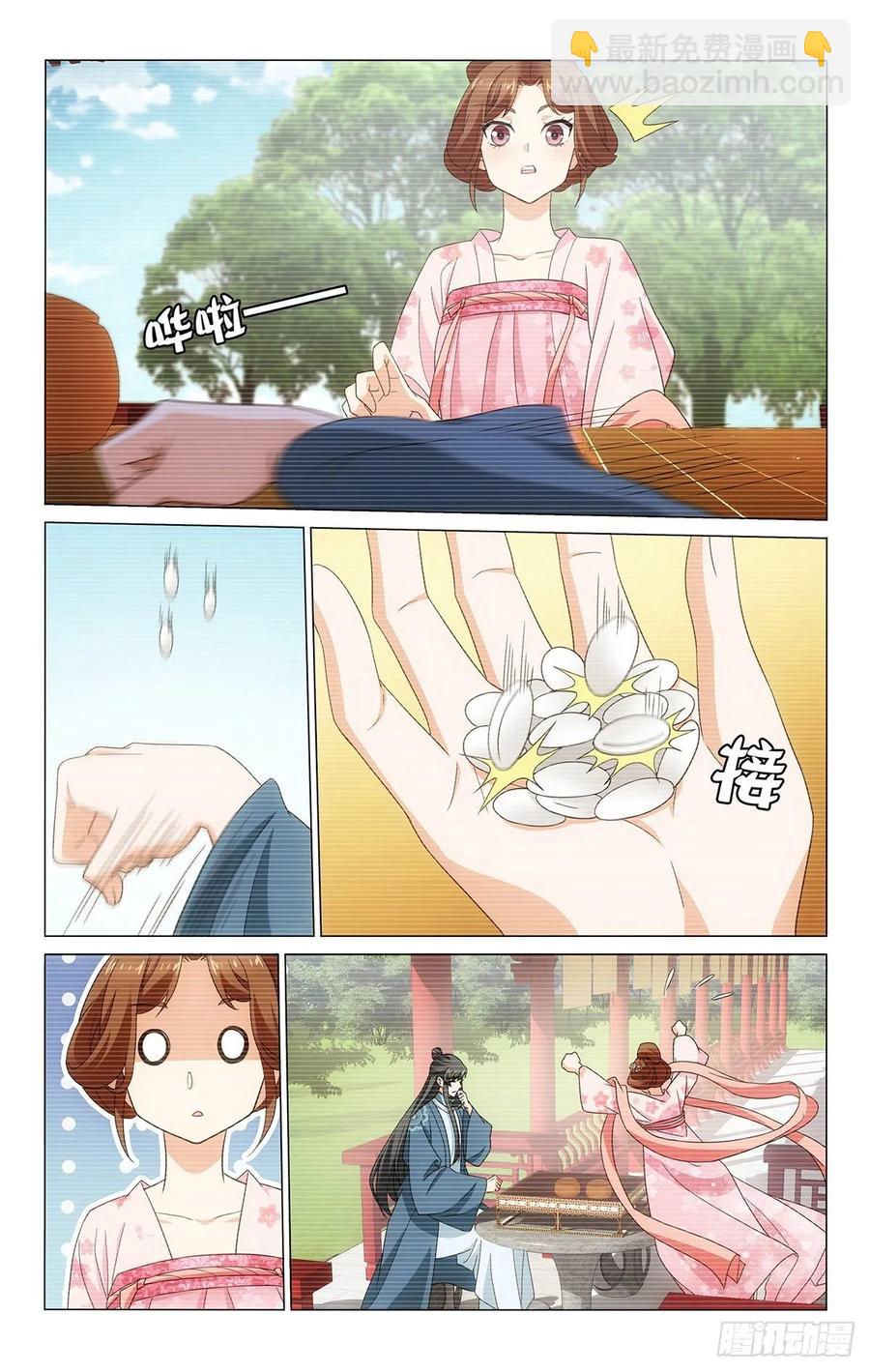 拾憶長安 • 王爺 - 342小夫妻閒散日常 - 3