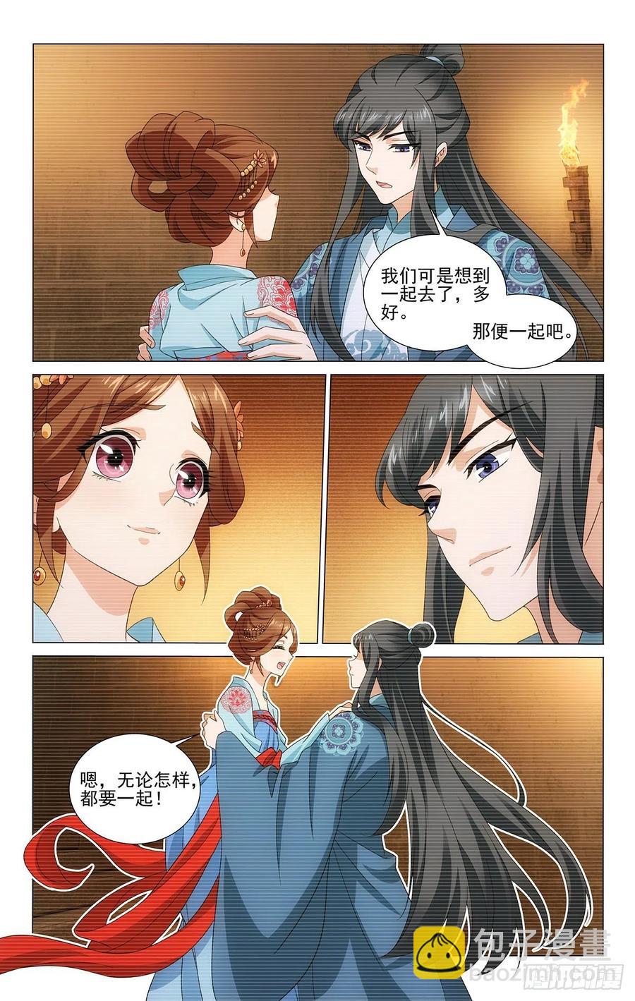 拾憶長安 • 王爺 - 344心有靈犀意相通 - 2