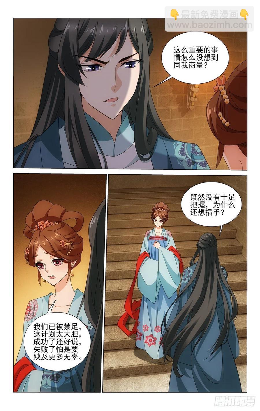 拾憶長安 • 王爺 - 344心有靈犀意相通 - 2