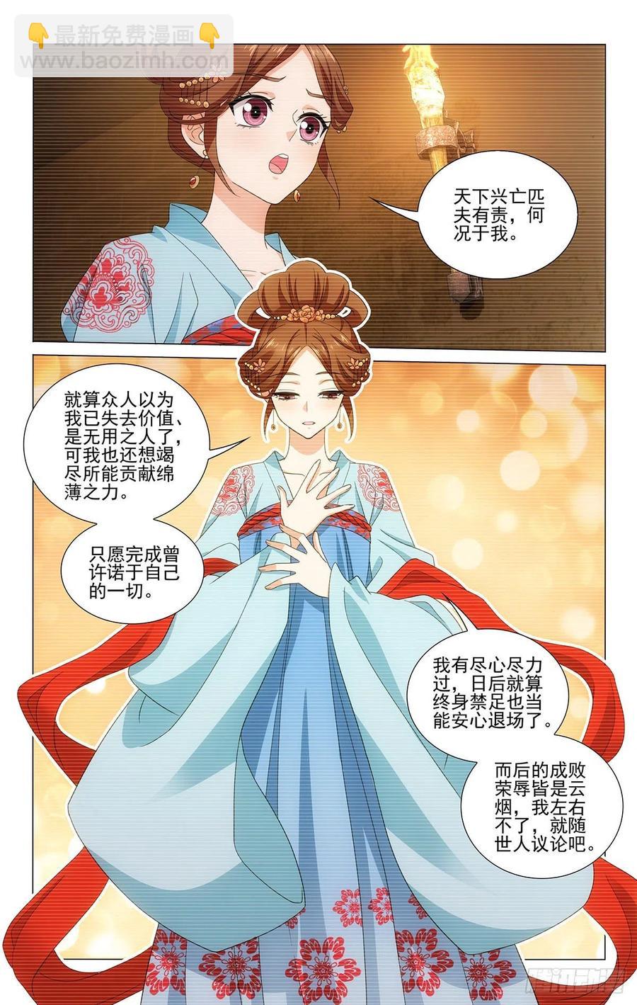 拾憶長安 • 王爺 - 344心有靈犀意相通 - 3