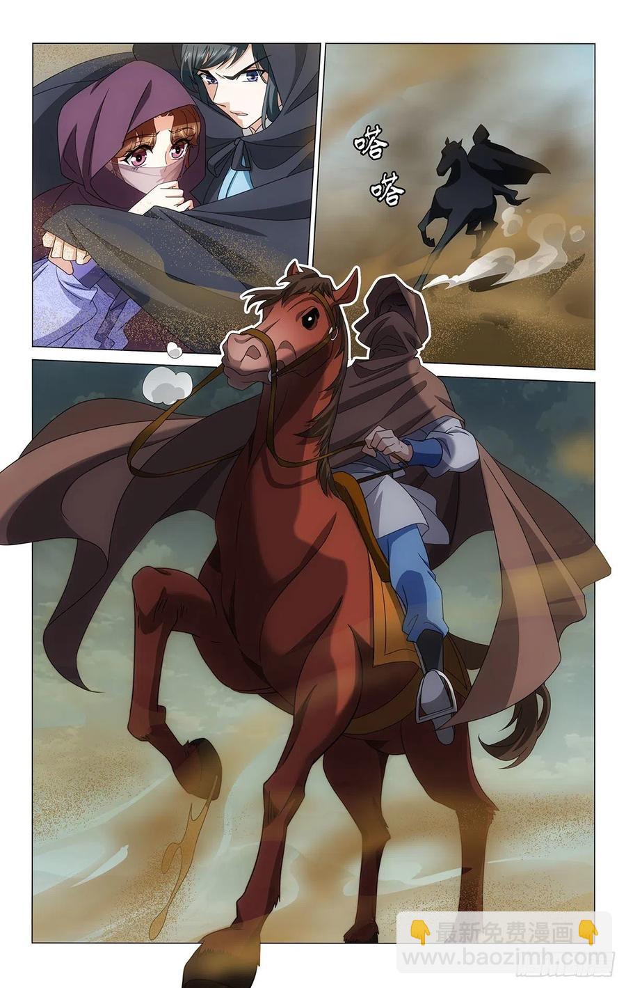 拾憶長安 • 王爺 - 346沙海蜃景磨人心 - 1