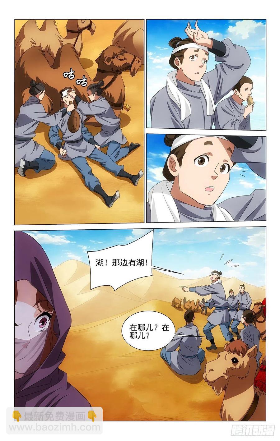 拾憶長安 • 王爺 - 346沙海蜃景磨人心 - 2