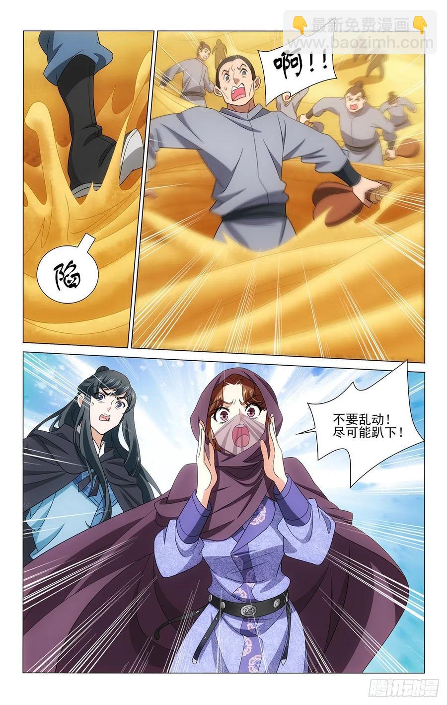 拾憶長安 • 王爺 - 346沙海蜃景磨人心 - 2