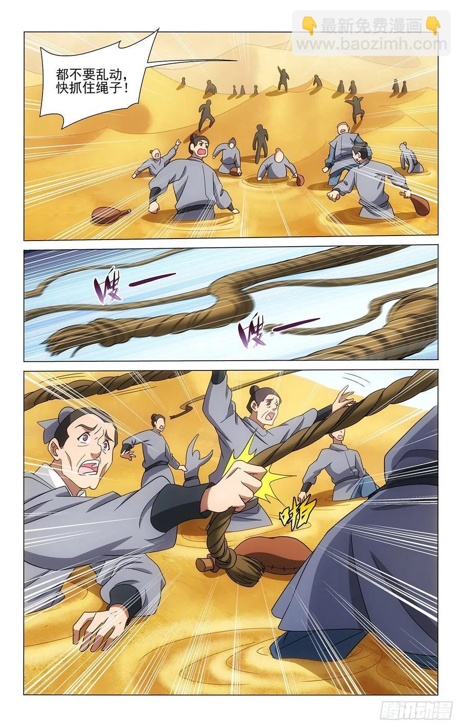 拾憶長安 • 王爺 - 346沙海蜃景磨人心 - 3