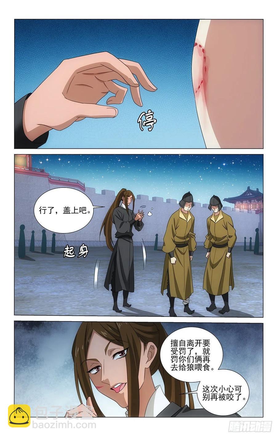 拾憶長安 • 王爺 - 348雙管齊下探虛實 - 2