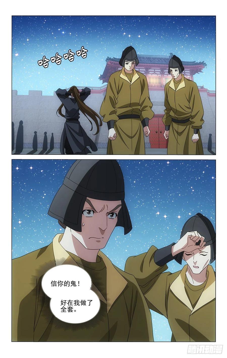 拾憶長安 • 王爺 - 348雙管齊下探虛實 - 3