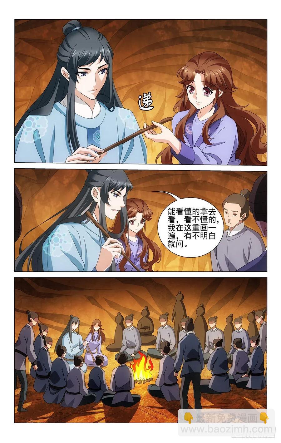 拾憶長安 • 王爺 - 348雙管齊下探虛實 - 3