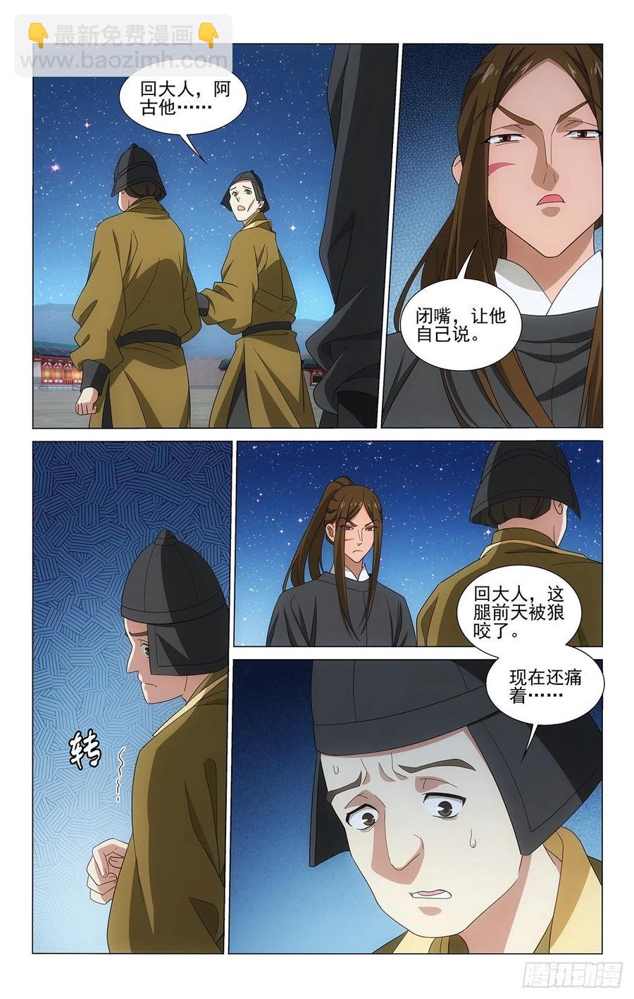 拾憶長安 • 王爺 - 348雙管齊下探虛實 - 2