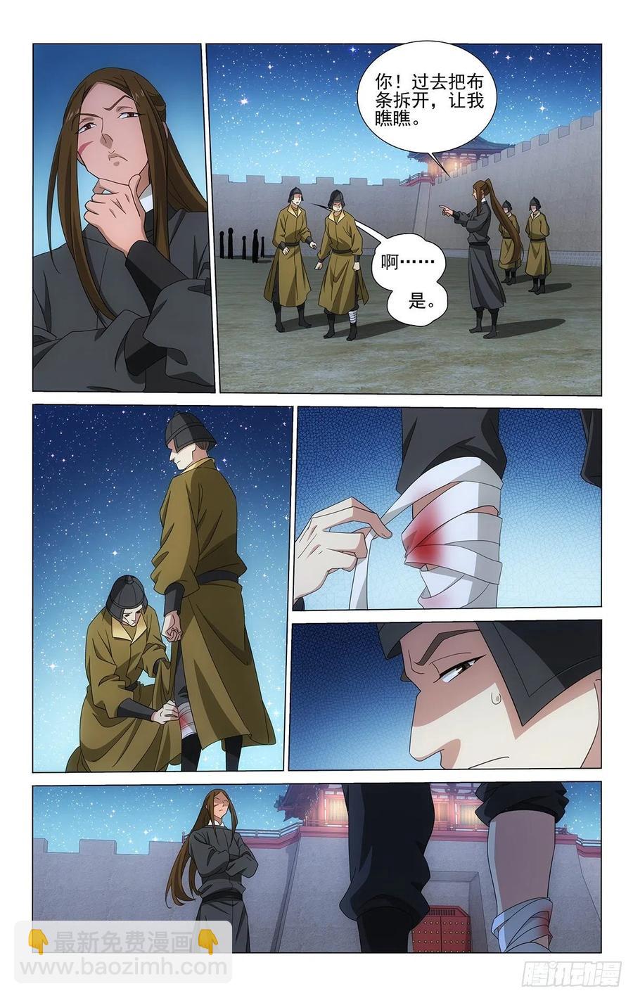 拾憶長安 • 王爺 - 348雙管齊下探虛實 - 3