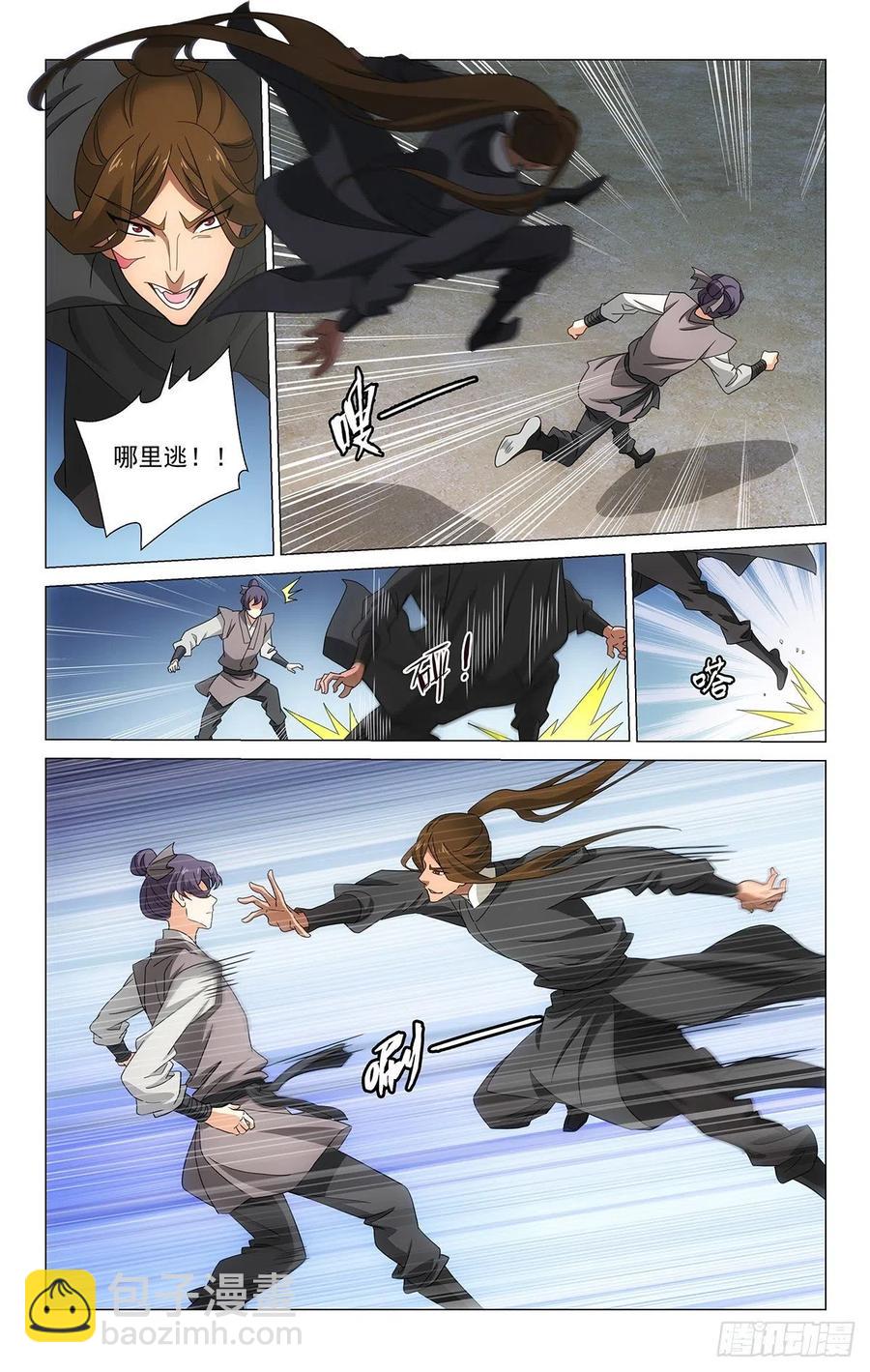 拾憶長安 • 王爺 - 350逆焰奔逃遭識破 - 2