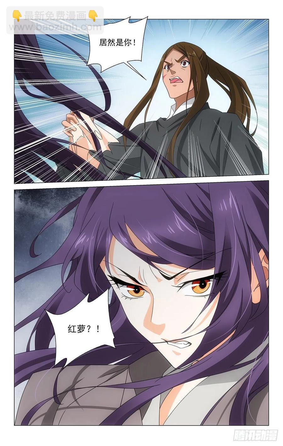 拾憶長安 • 王爺 - 350逆焰奔逃遭識破 - 1