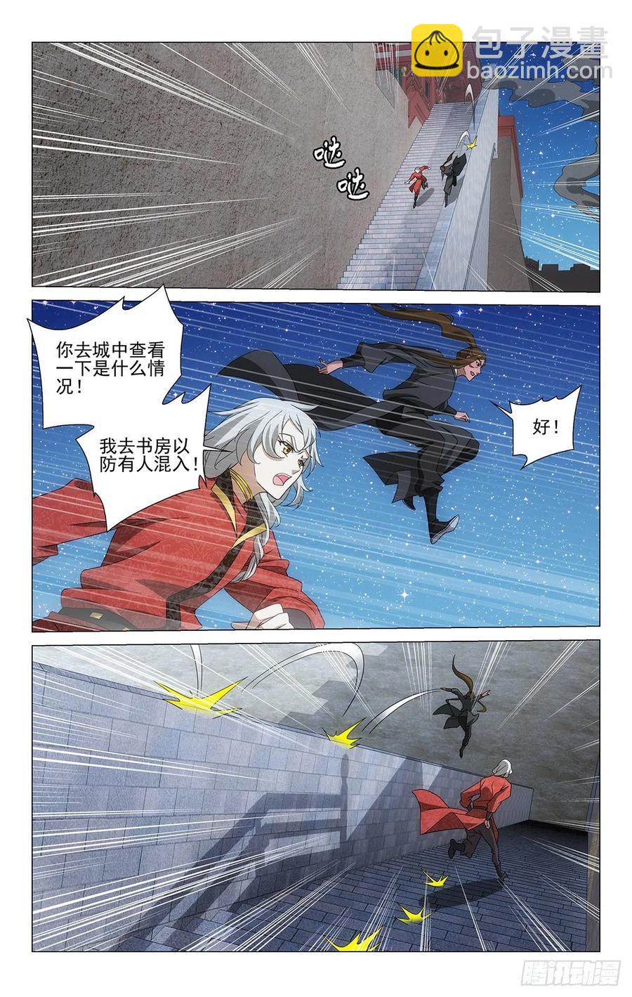 拾憶長安 • 王爺 - 350逆焰奔逃遭識破 - 2