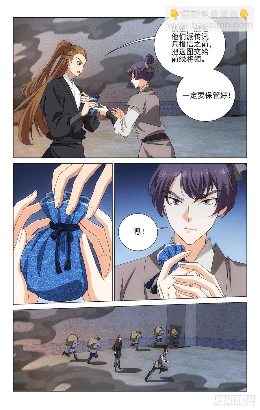 拾憶長安 • 王爺 - 350逆焰奔逃遭識破 - 1