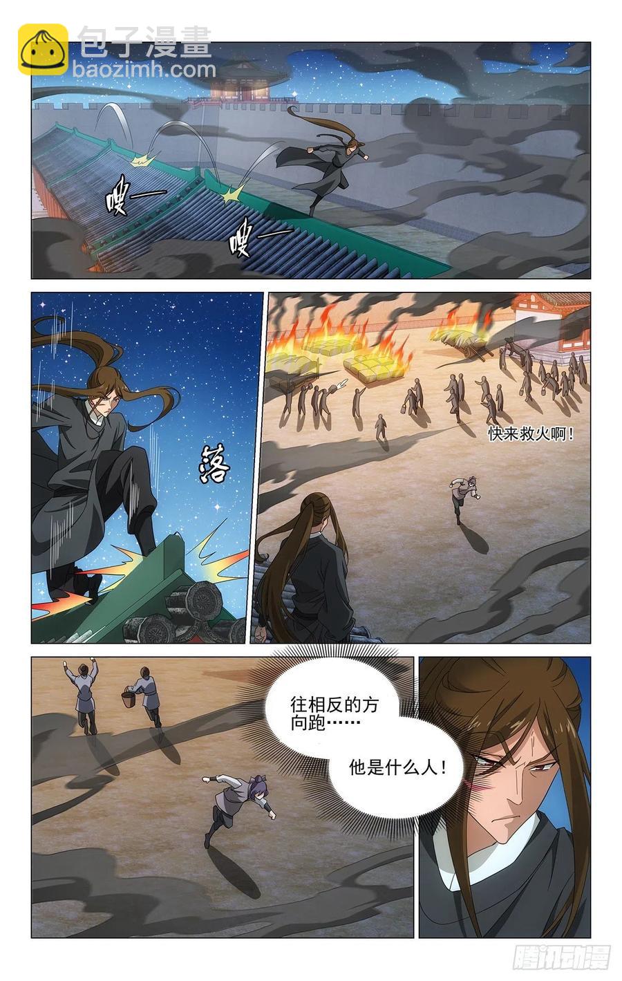 拾憶長安 • 王爺 - 350逆焰奔逃遭識破 - 2