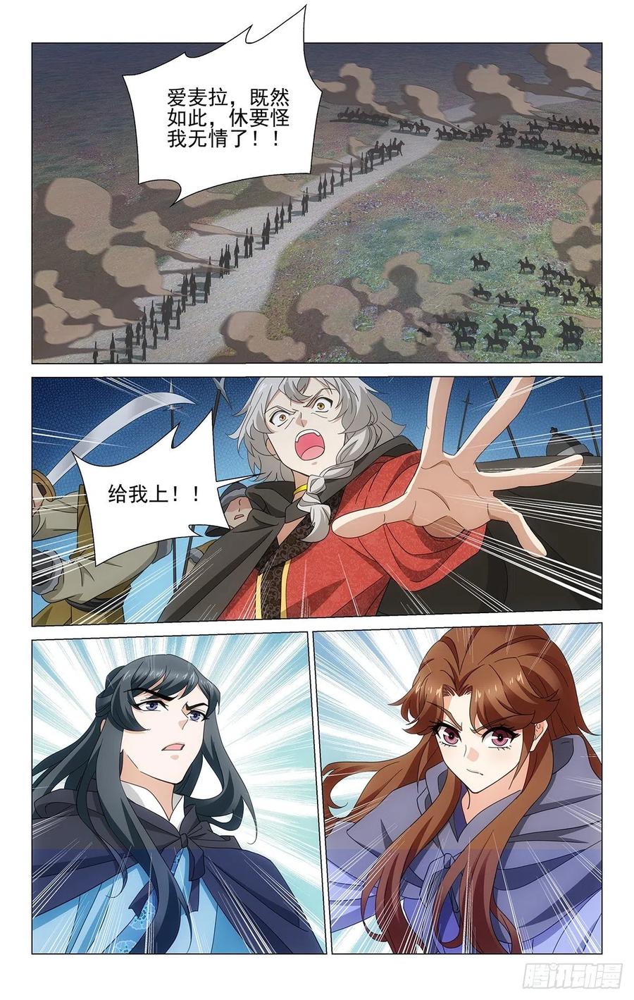 拾憶長安 • 王爺 - 352到底還是捨不得 - 1