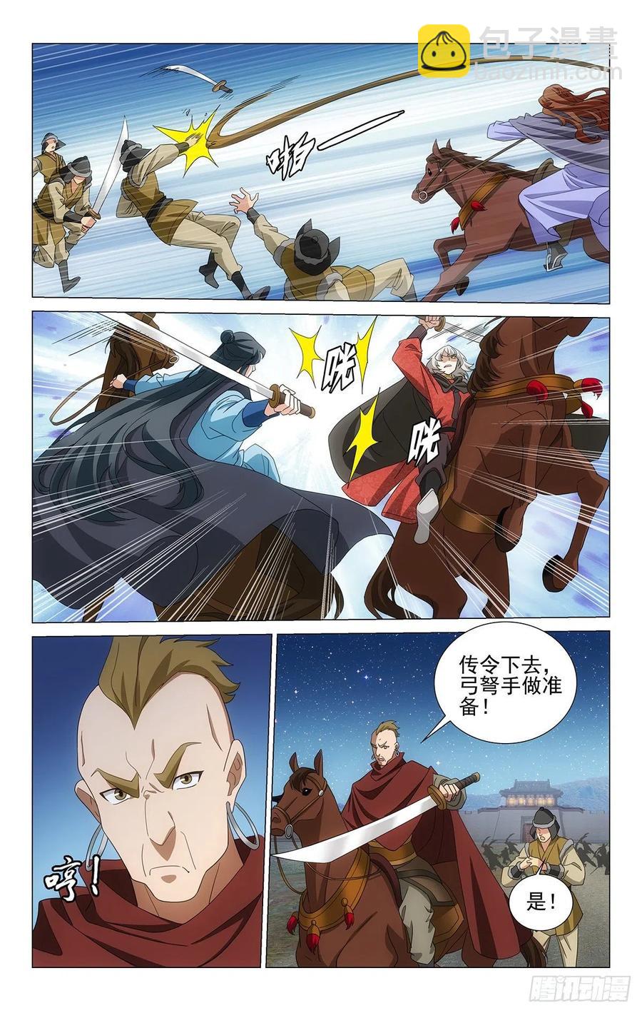 拾憶長安 • 王爺 - 352到底還是捨不得 - 2