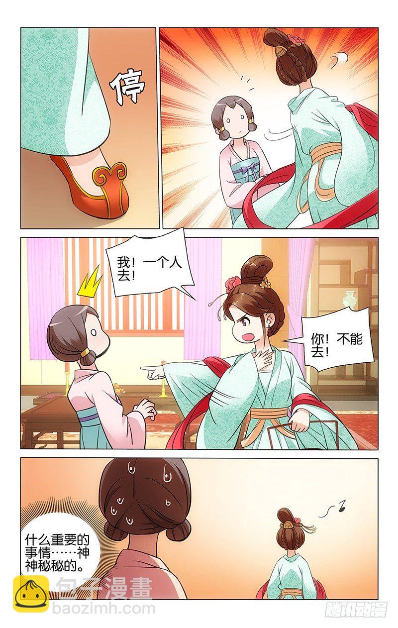 拾憶長安 • 王爺 - 039 明月攜禮赴道觀 - 1