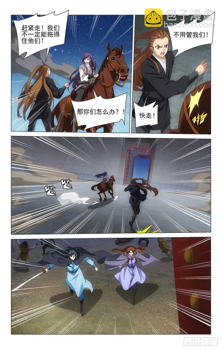 拾憶長安 • 王爺 - 354在城門關閉之前 - 3