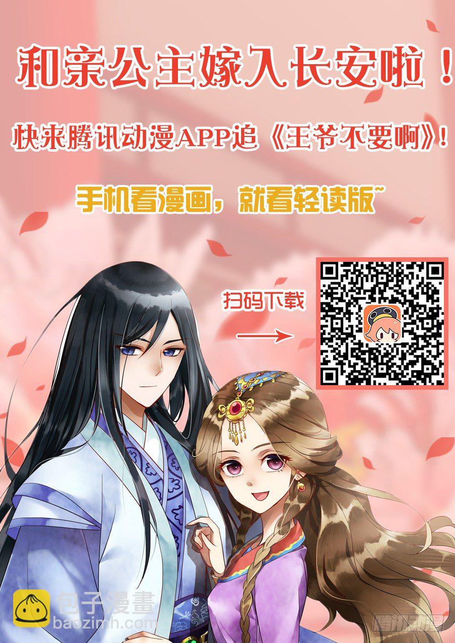 拾憶長安 • 王爺 - 005 浴室裡面訴衷腸 - 2