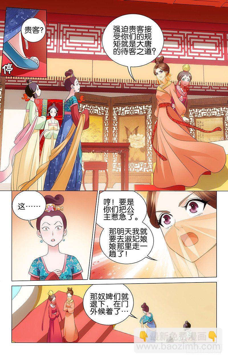 拾憶長安 • 王爺 - 005 浴室裡面訴衷腸 - 1