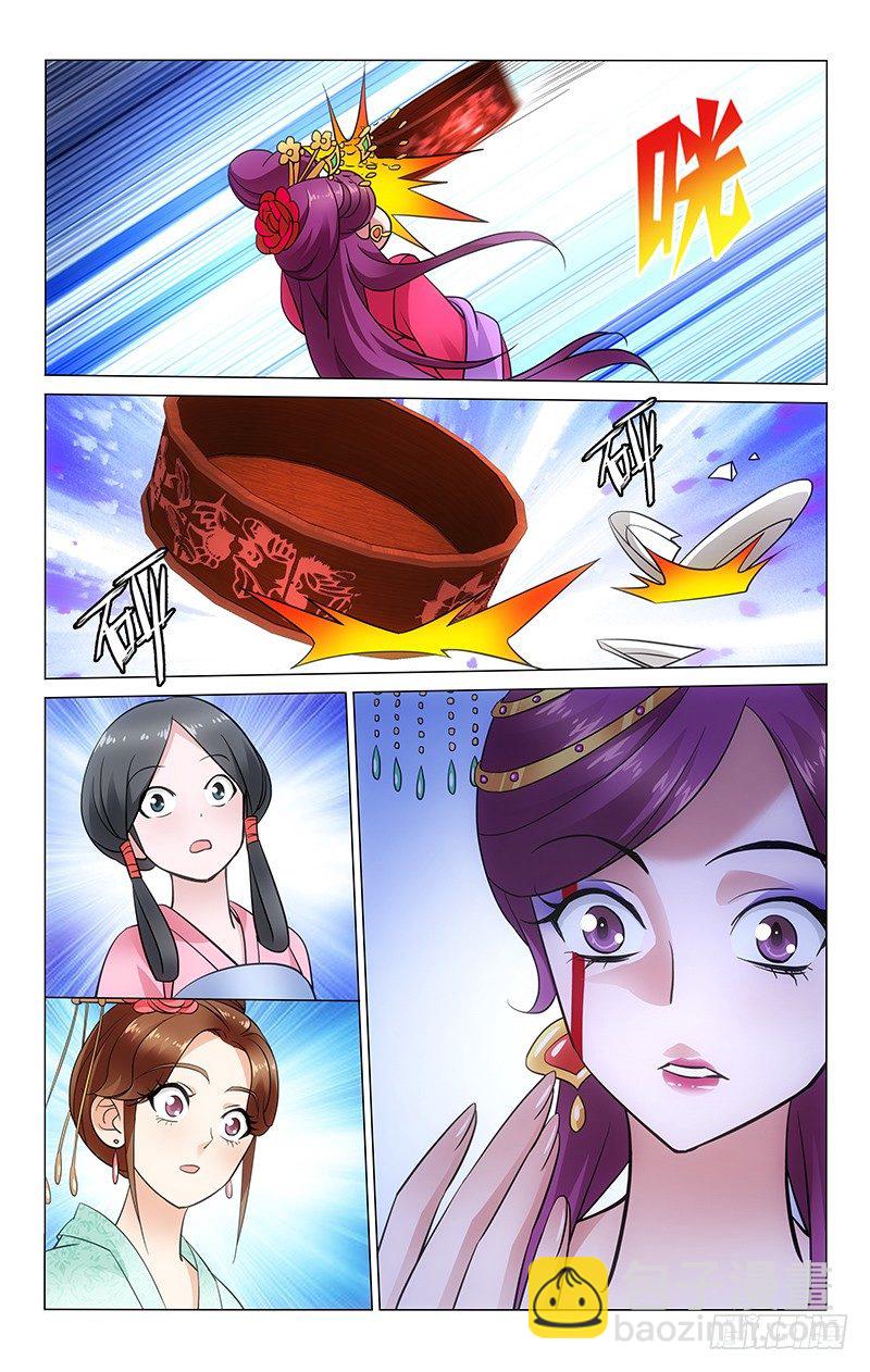 拾憶長安 • 王爺 - 041 失手誤傷起爭執 - 2