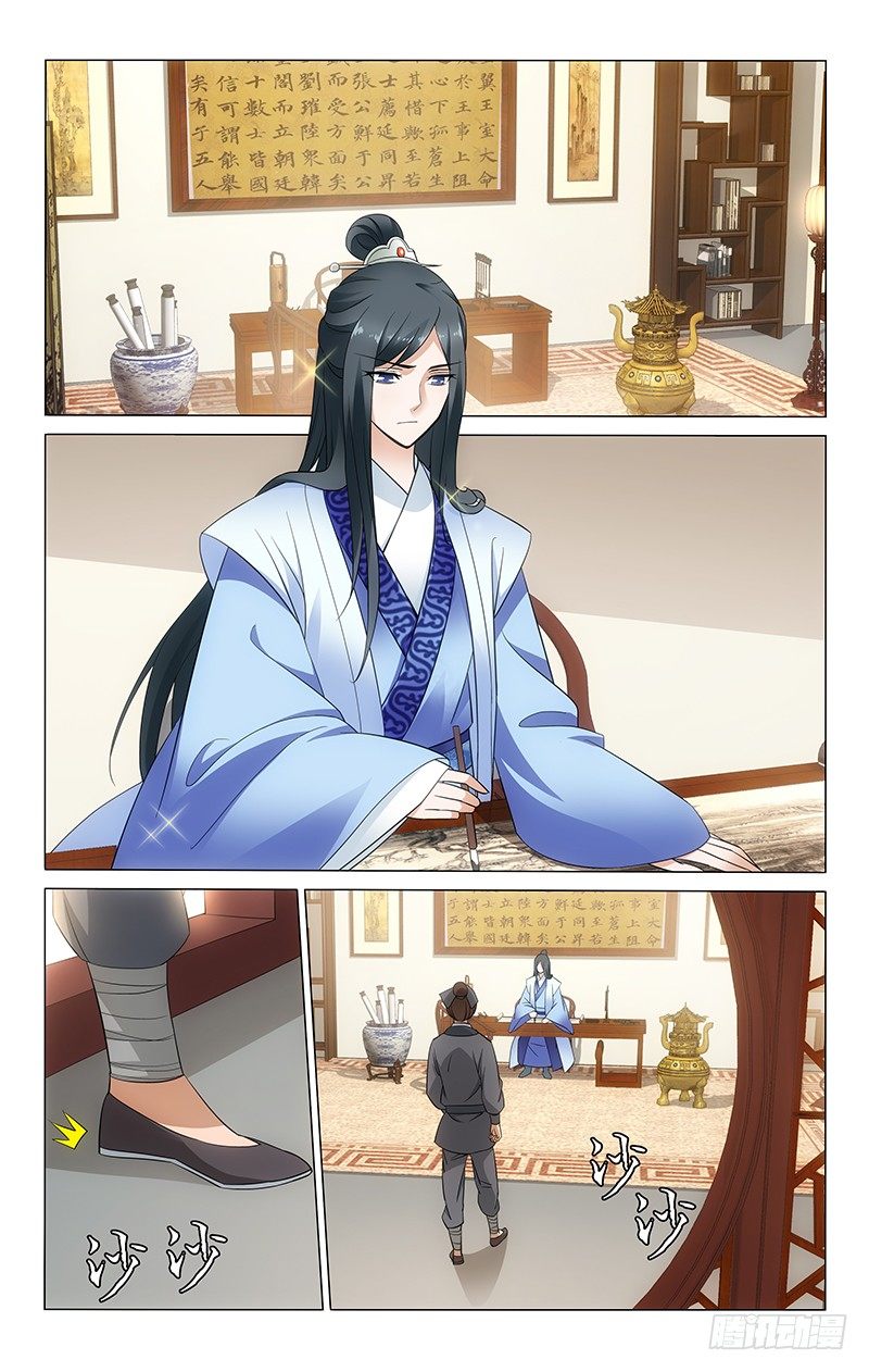 拾憶長安 • 王爺 - 043 千面少年第五澄 - 1