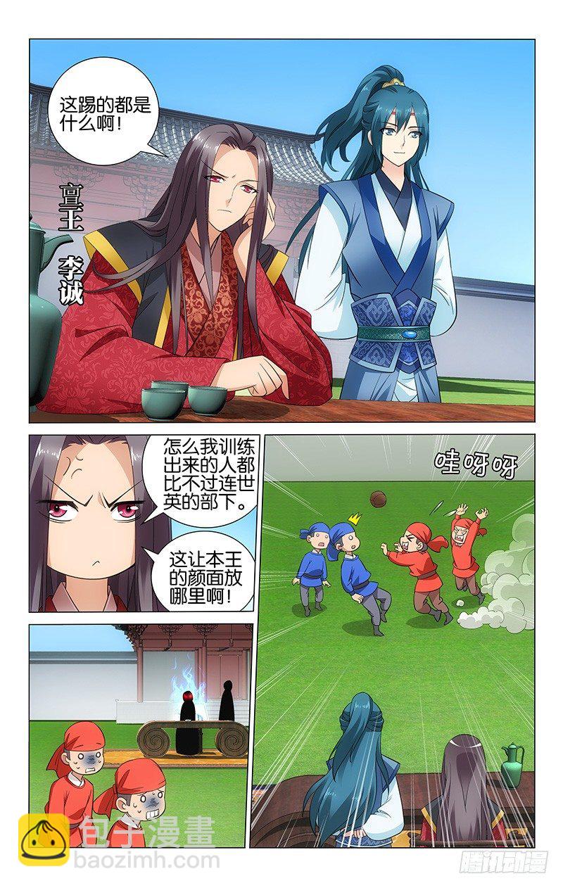 拾憶長安 • 王爺 - 045 刺客線索無處尋 - 2