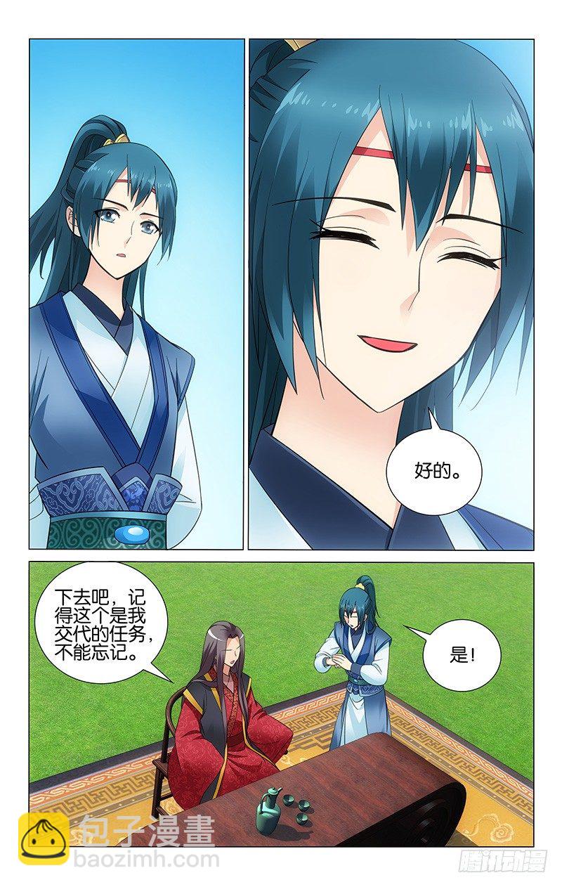 拾憶長安 • 王爺 - 045 刺客線索無處尋 - 3