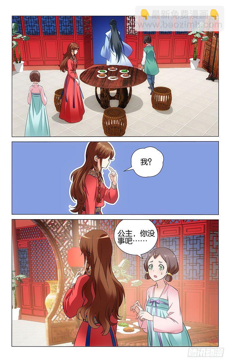 拾憶長安 • 王爺 - 047 李謙要約法三章 - 1