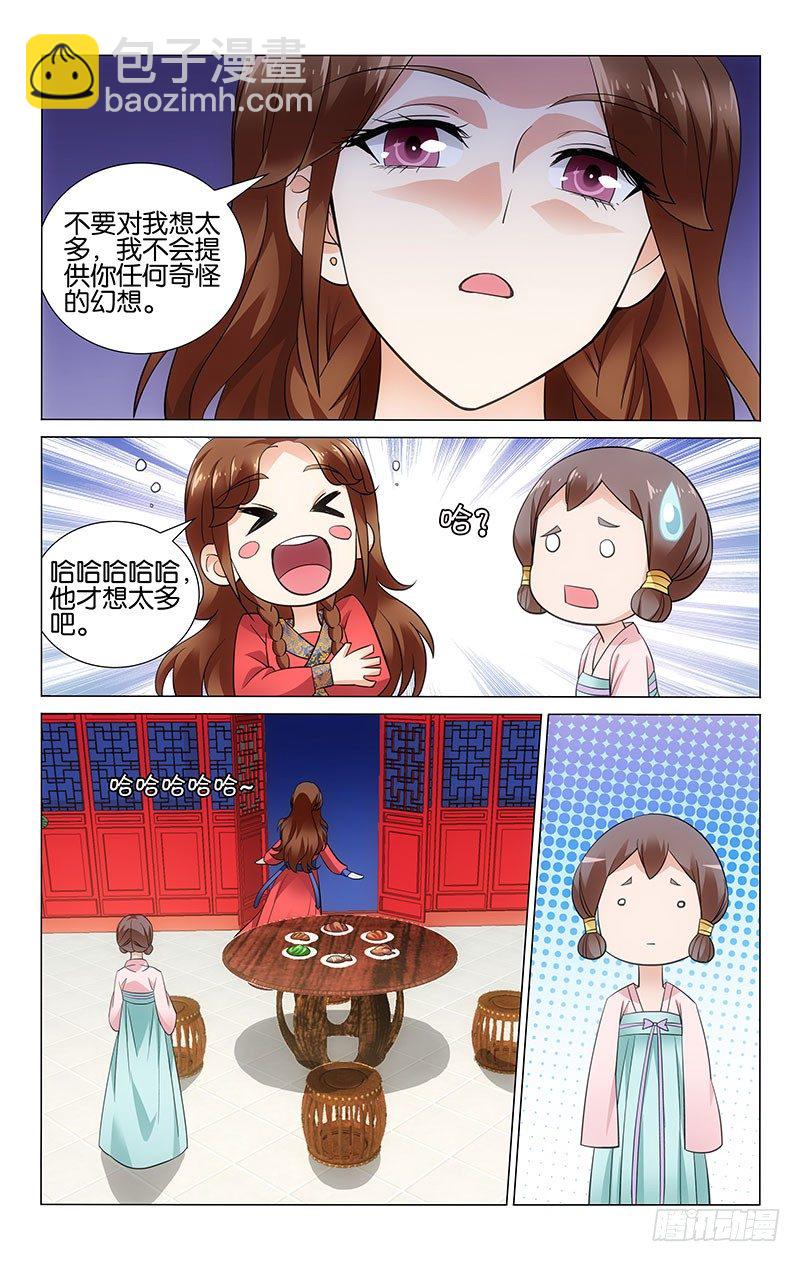 拾憶長安 • 王爺 - 047 李謙要約法三章 - 3