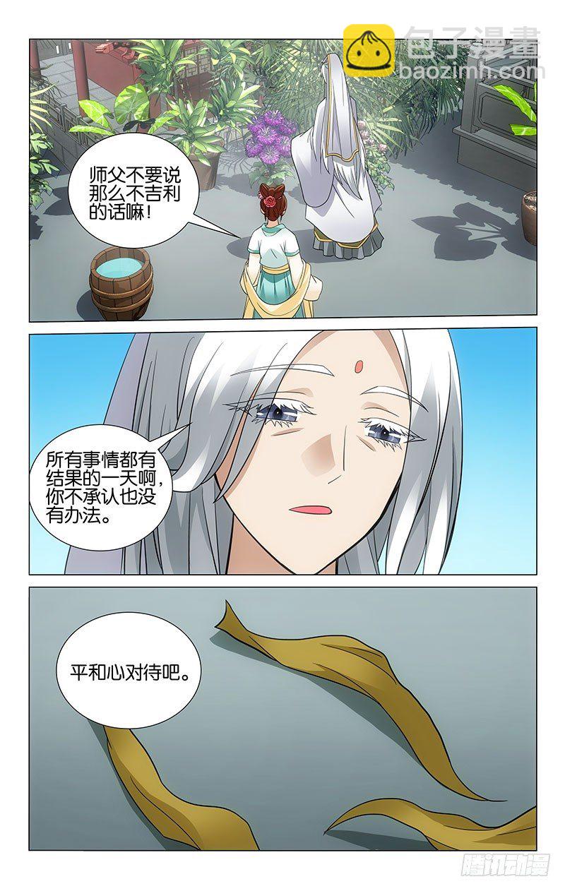 拾憶長安 • 王爺 - 047 李謙要約法三章 - 3