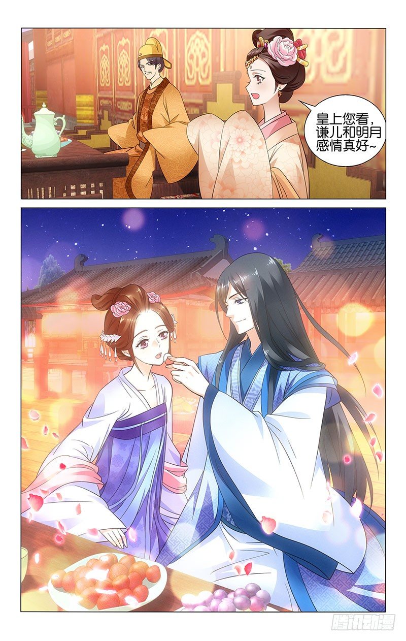 拾憶長安 • 王爺 - 049 李謙投食惹人羨 - 1