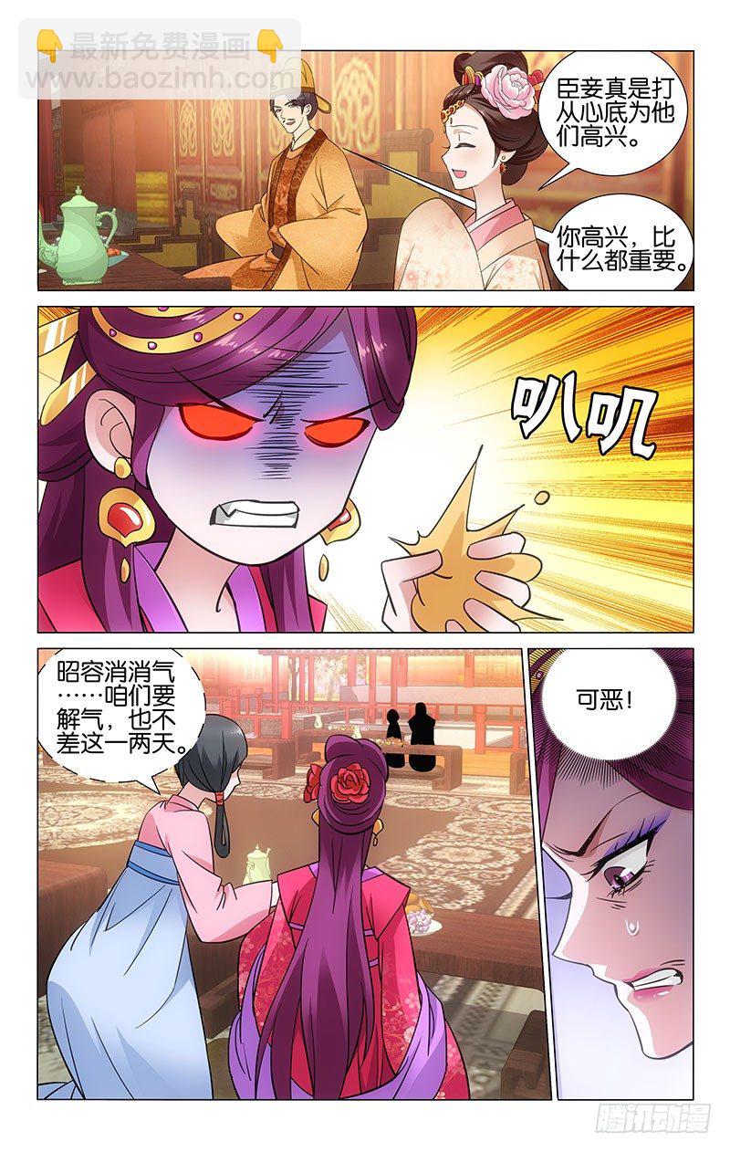 拾憶長安 • 王爺 - 049 李謙投食惹人羨 - 2