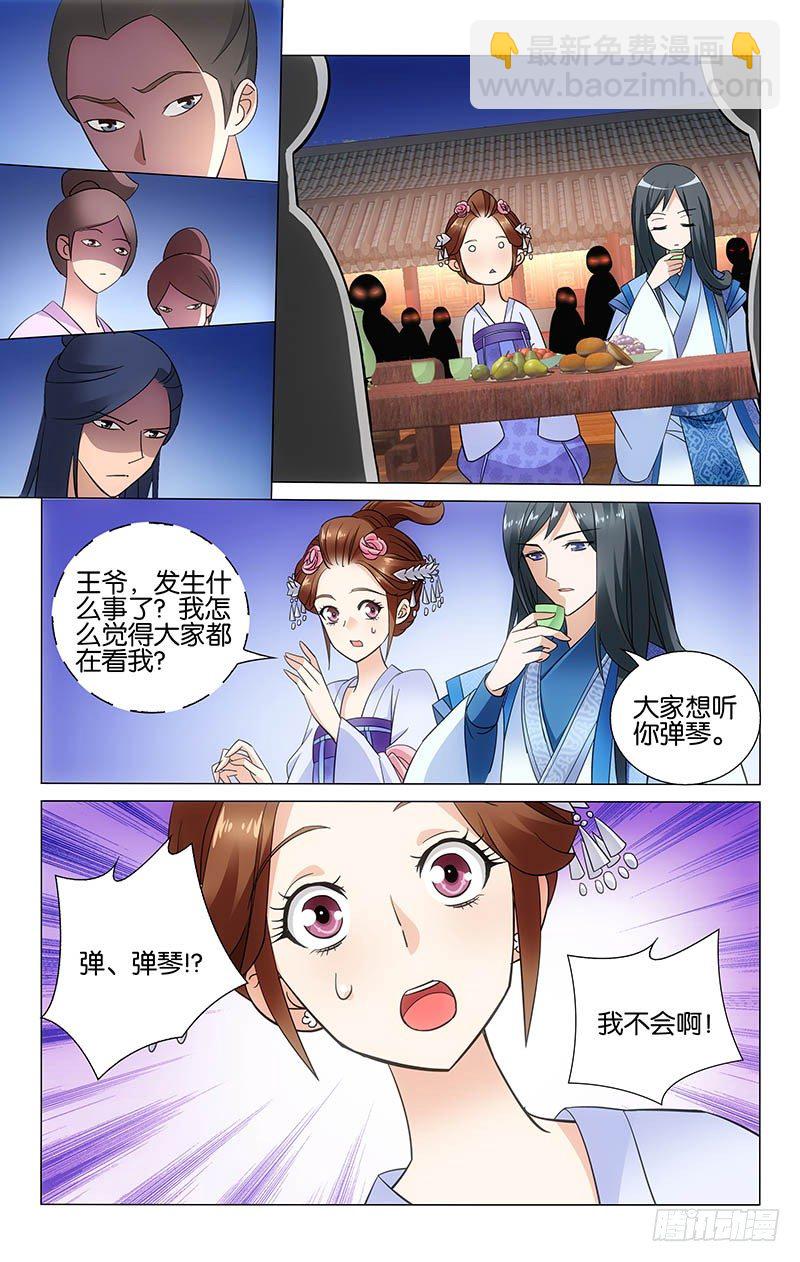 拾憶長安 • 王爺 - 051 無敵琴音難入耳 - 1