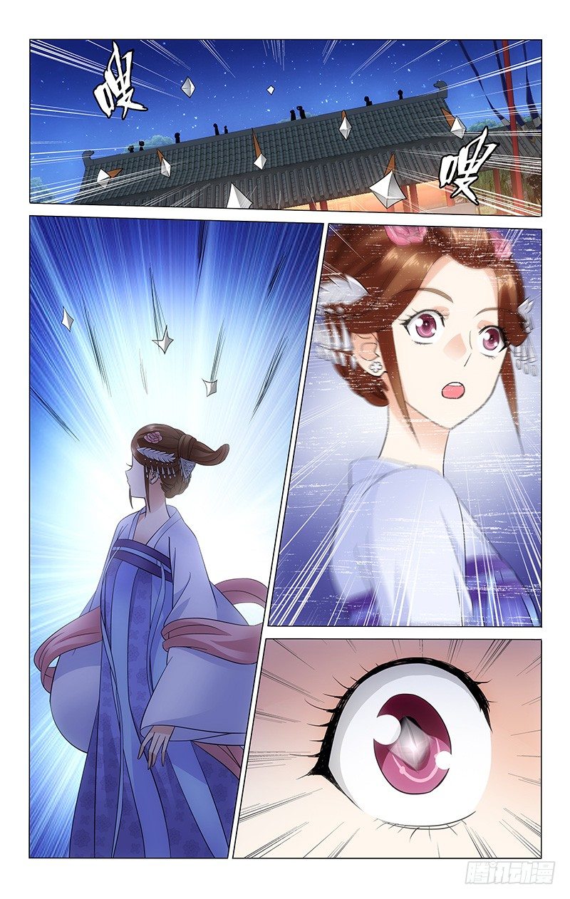 拾憶長安 • 王爺 - 053 不惜受傷保護你 - 1