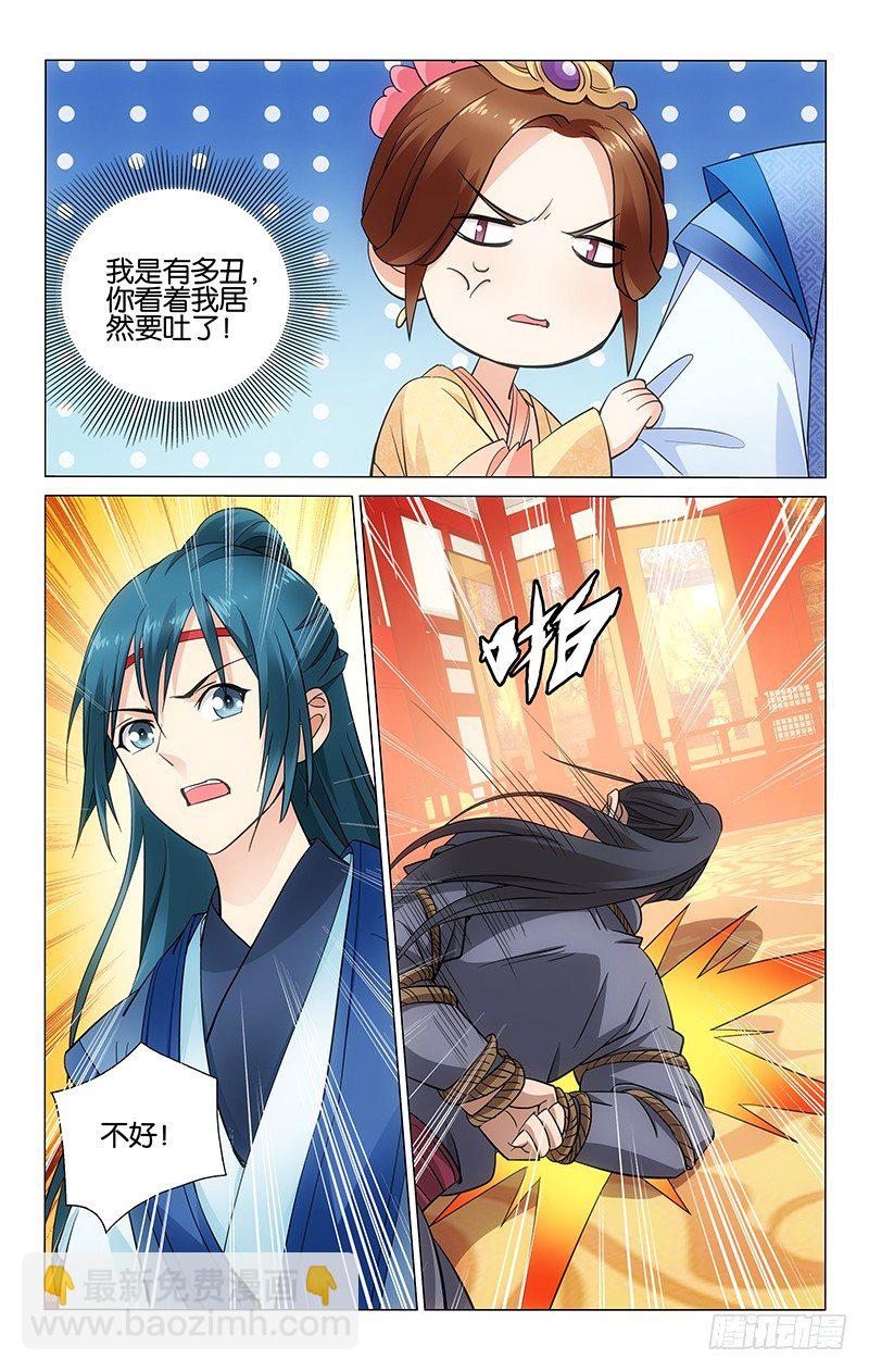 拾憶長安 • 王爺 - 055 刺客怎麼又自盡 - 2