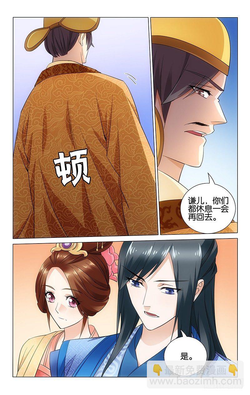 拾憶長安 • 王爺 - 055 刺客怎麼又自盡 - 2