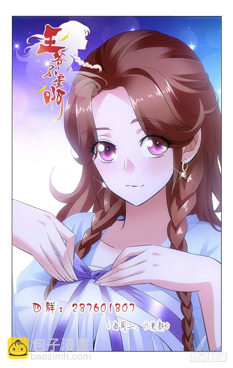 拾憶長安 • 王爺 - 055 刺客怎麼又自盡 - 1