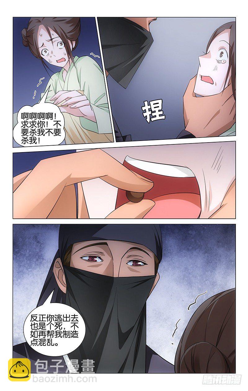 拾憶長安 • 王爺 - 057 王爺的字真漂亮 - 1