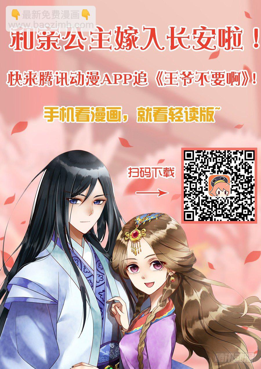 拾憶長安 • 王爺 - 007 康樂真是機靈鬼 - 2