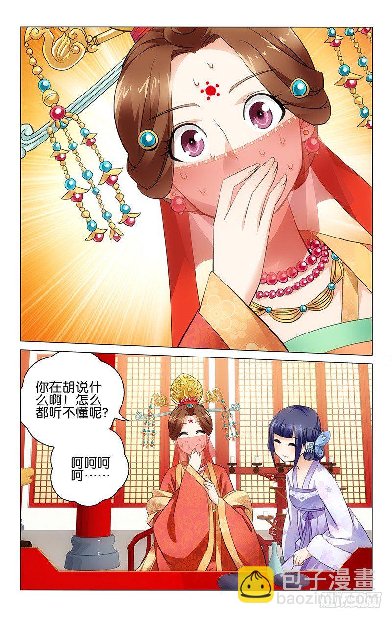 拾憶長安 • 王爺 - 007 康樂真是機靈鬼 - 1