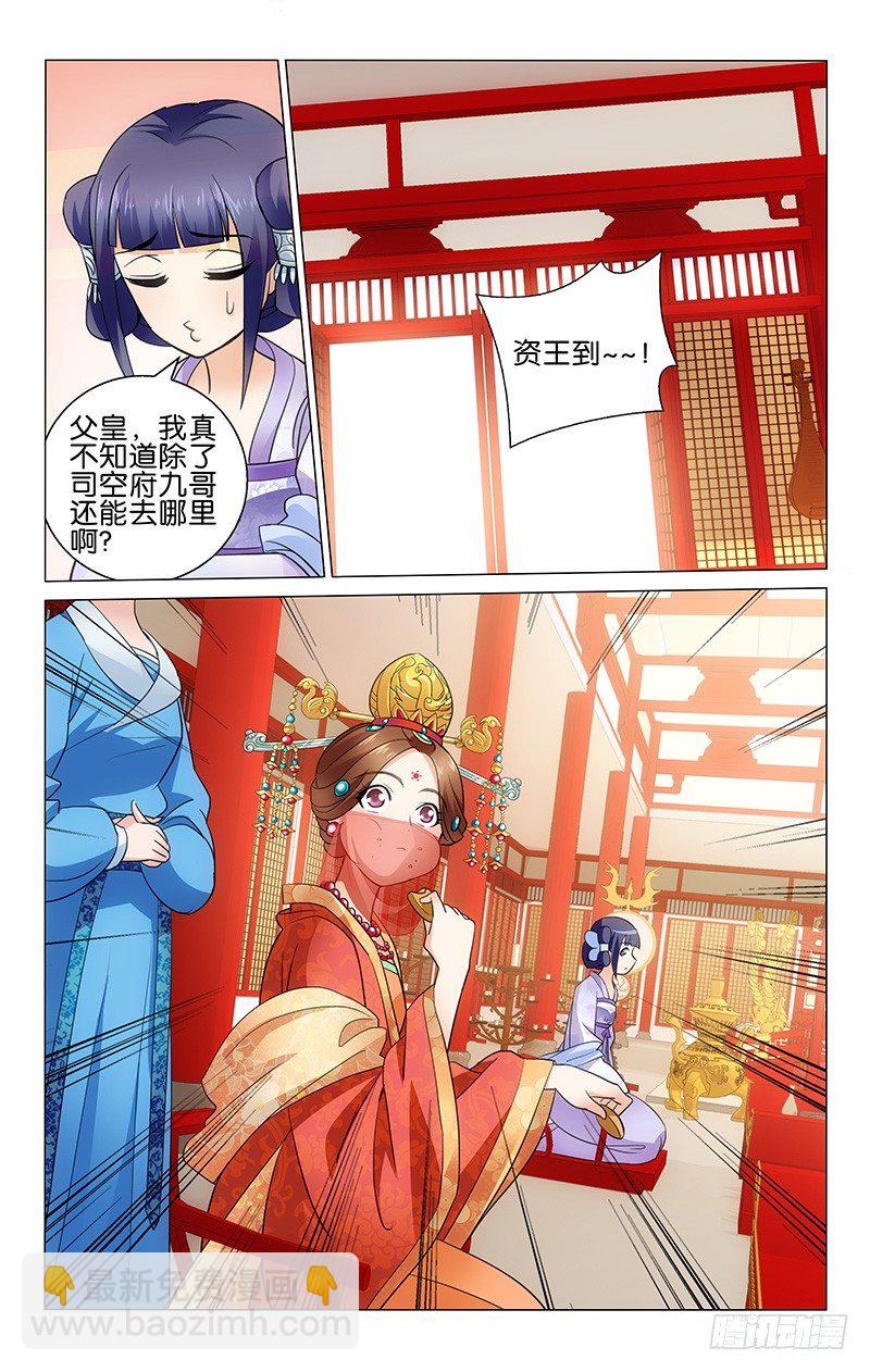 拾憶長安 • 王爺 - 007 康樂真是機靈鬼 - 2