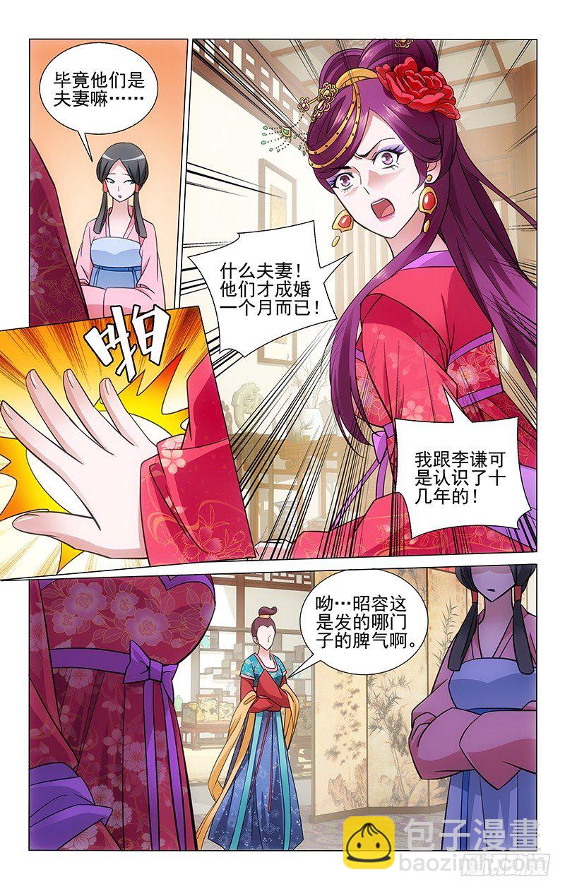 拾憶長安 • 王爺 - 063 閉關清修勿打擾 - 2