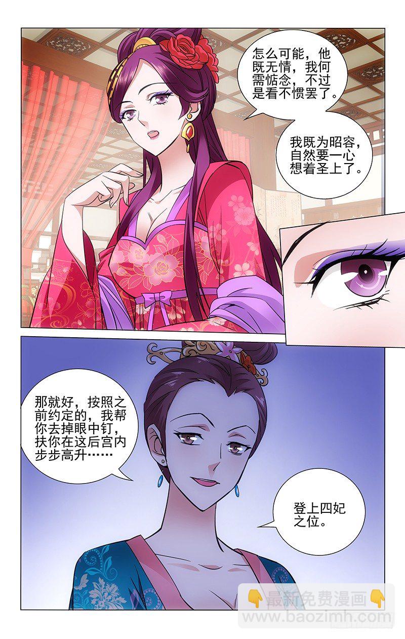 拾憶長安 • 王爺 - 063 閉關清修勿打擾 - 1