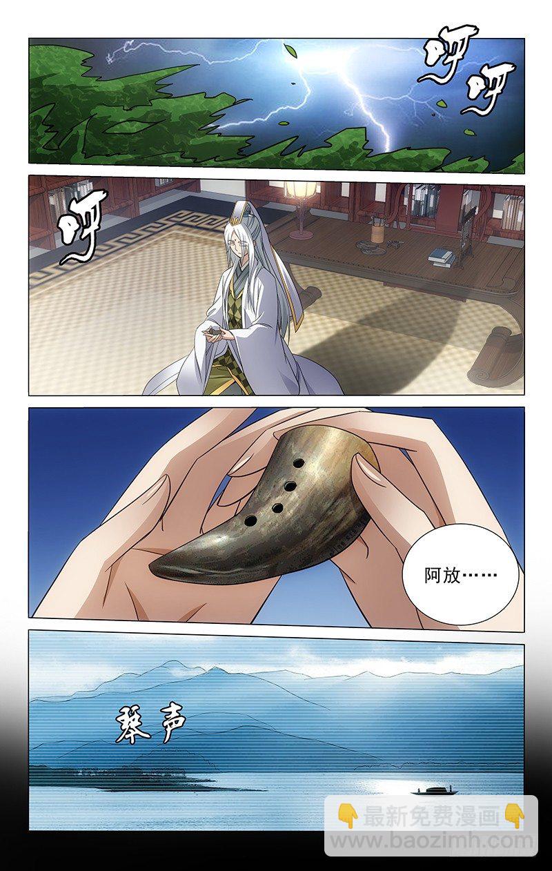 拾憶長安 • 王爺 - 067 剡溪泛舟遇知音 - 3