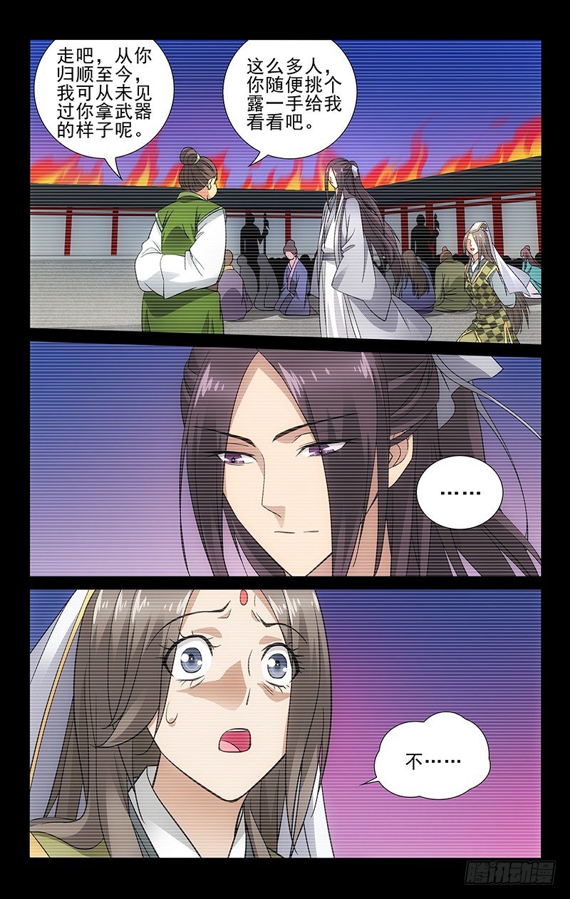 拾憶長安 • 王爺 - 069 栽贓嫁禍惹爭議 - 2