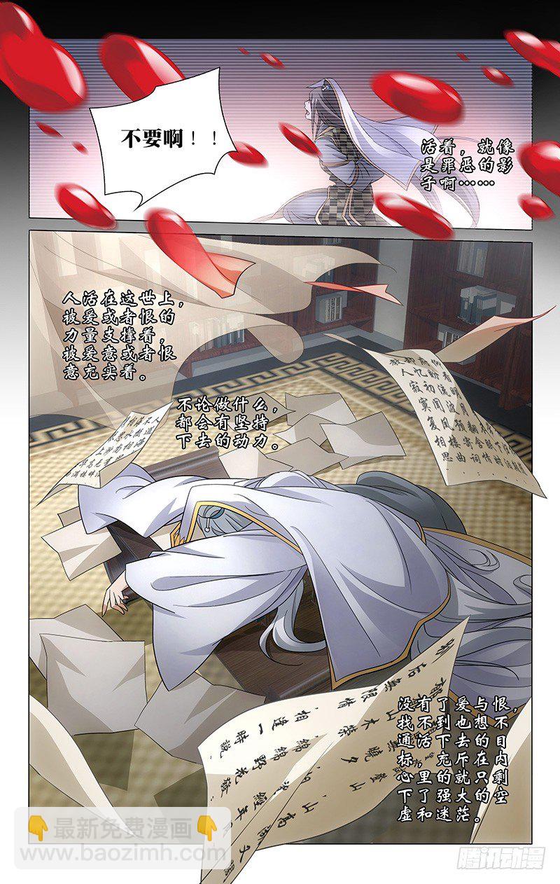 拾憶長安 • 王爺 - 069 栽贓嫁禍惹爭議 - 1