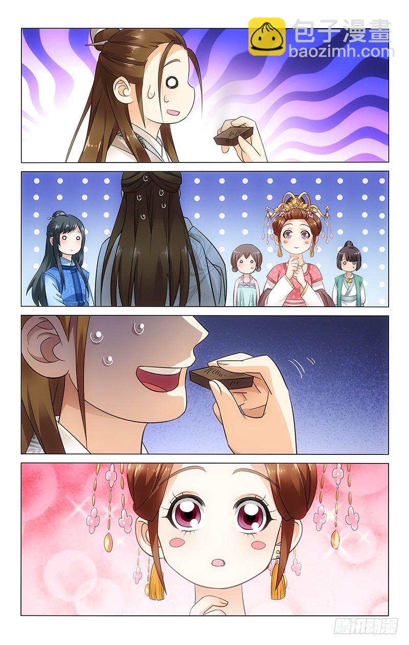 拾憶長安 • 王爺 - 071 王妃果然很有才 - 2