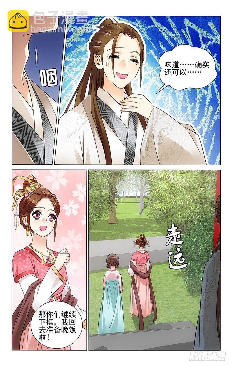 拾憶長安 • 王爺 - 071 王妃果然很有才 - 1